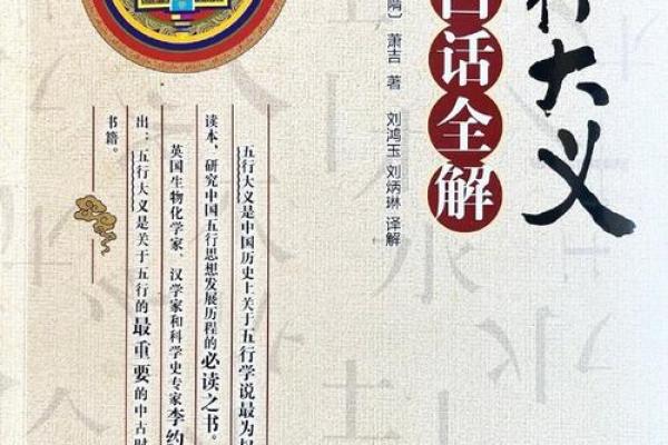 适合当大夫的命格解析：探寻天命与医道的奥秘