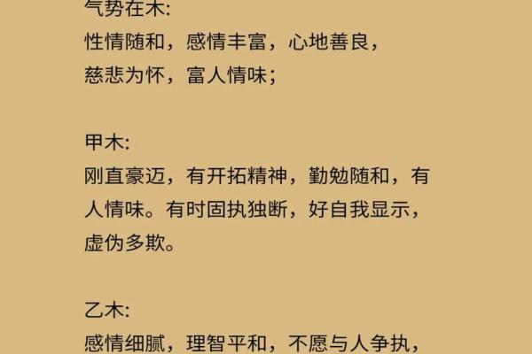 木命相合的影响：探秘五行之道与个人命运的交织