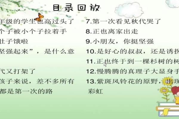 庚午丙寅命理解析：勇敢与智慧的结合之旅