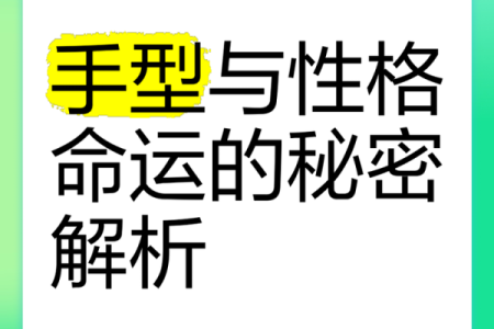 属于什么才会富贵命：解密命运背后的秘密与选择