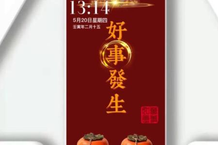 2023年好运降临 这几种命的运势最为旺盛！