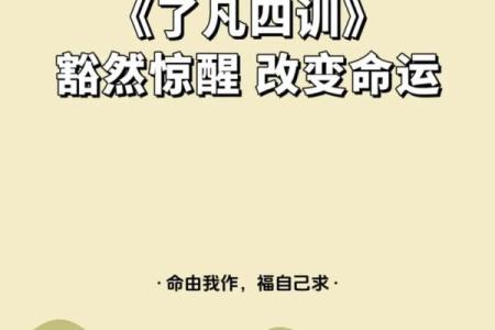 换命真相：追寻命运背后的秘密与启示