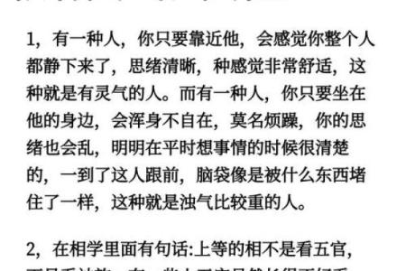 命理学的魅力：探索宇宙与个体命运的神秘关联