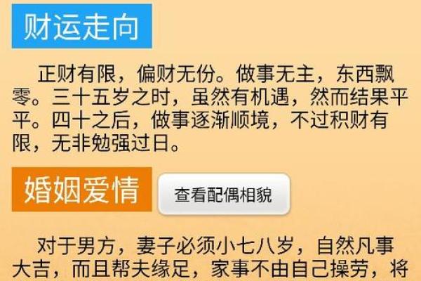 1982年腊月出生的人属什么命，他们的命运与性格解析