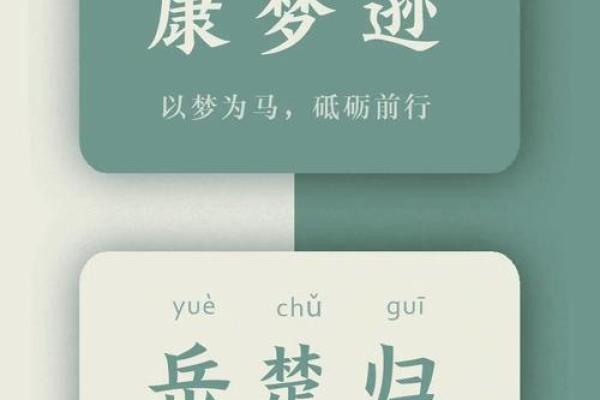 如何为木命男孩取个寓意深远的名字