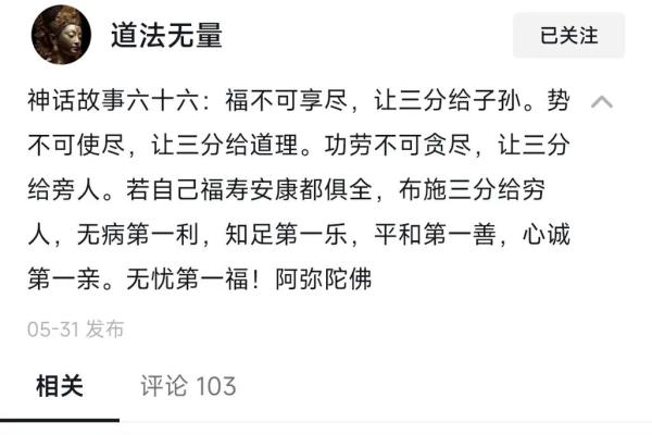 探寻福寿无量之命的深意与生活智慧