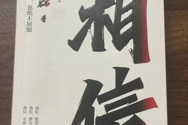 命运与命的千丝万缕：你我选择的力量与意义