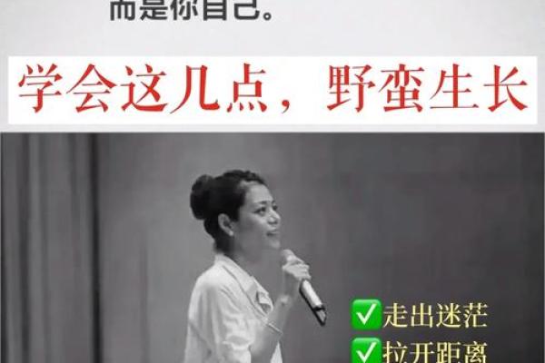 八三年出生的人：命运分析与人生启示