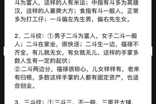 65年出生的人生运势与性格解析，如何把握命运转折点