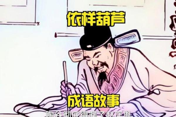 探寻成语背后的故事：从唯命是从看文化的魅力