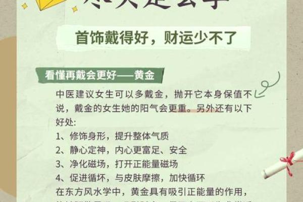 金命人的运势与生活：如何通过补充提高质量与运势？