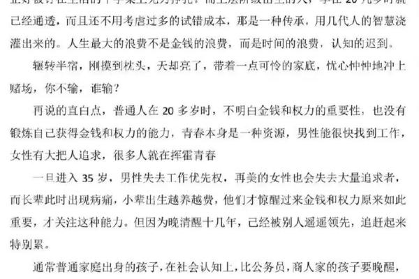 196年出生的人命运解析：如何把握人生的每一个机会