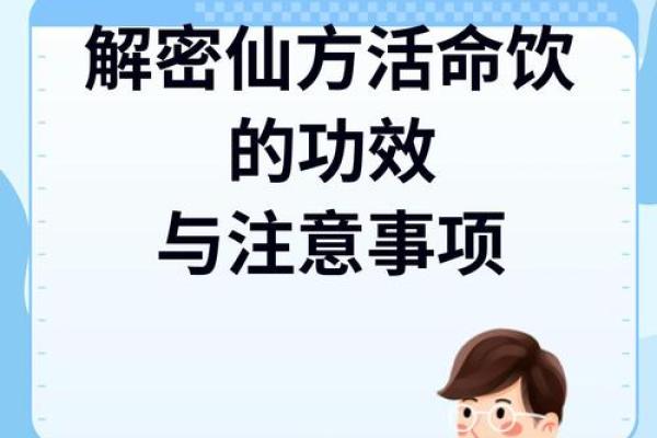 木命之人：生活中的注意事项与建议，助你更好成长！