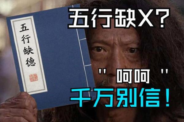 探索命理：1987年五行属性与人生德行的深度解读