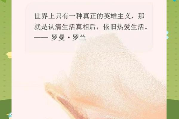 探秘命理与风水：揭示生活中的神秘力量与智慧