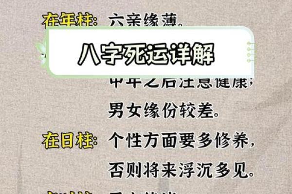 男命与女命八字之差异探究：命理中的性别之道