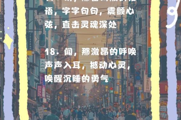 生命的呼唤：让“救命”成为我们心灵的声音