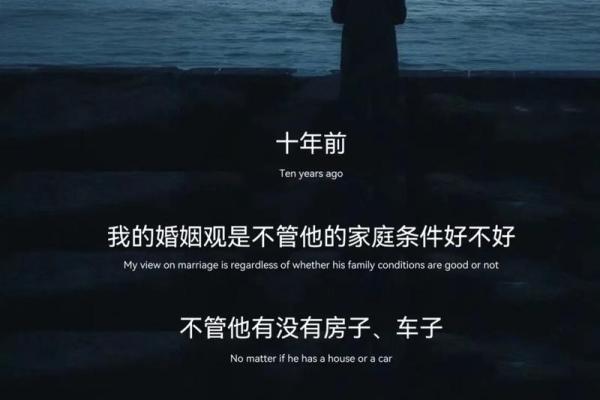 命理解析：带姻缘的意味与人生的幸福选择