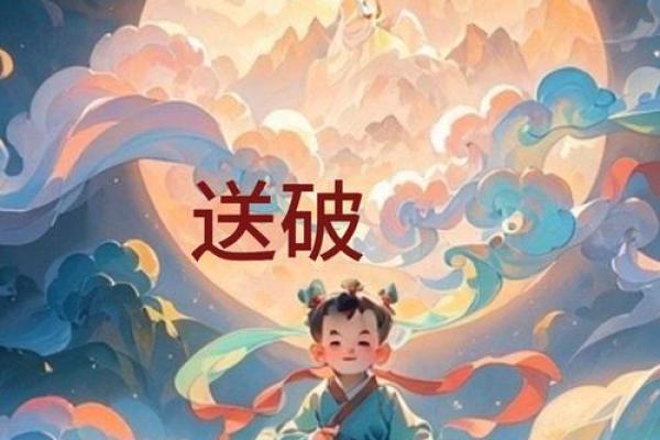 童子命与花姐命的结合：婚姻的命运研究与深思