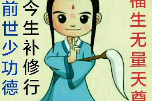 童子命与花姐命的结合：婚姻的命运研究与深思