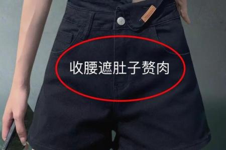 腿长腰短的人命运解析：身材与性格的奇妙关联