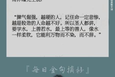 理解脾气与命运的关系，走向更幸福的生活