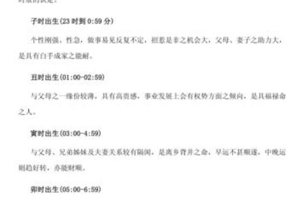 1970年出生的人命运解析：可否找到属于自己的幸福与成功？