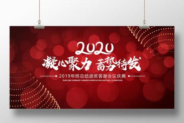 2028年：牛命年，奋蹄扬帆，共创辉煌未来