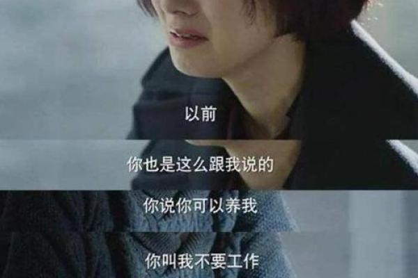 为什么我会离婚：命运的捉弄与选择的苦涩