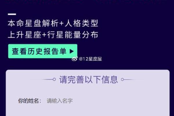 解析命盘：从星象看事业发展的关键因素