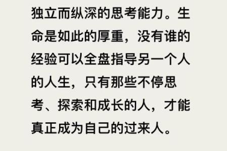 命格中的官命解析：揭开人生成功的秘密