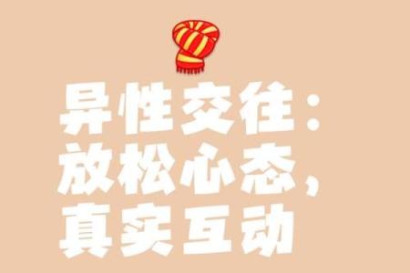 什么样的女人容易拥有众多追求者？解析命运与吸引力的秘密