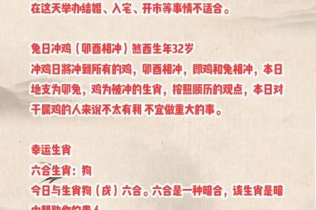 探秘阴历3月16日出生的人：命理与性格的深度解析