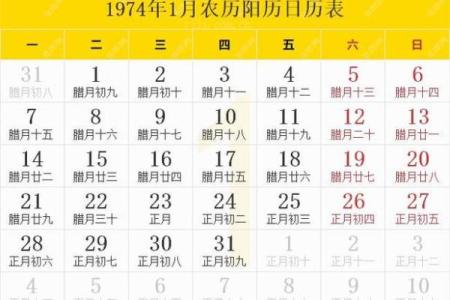 探索阴历2017年：八字命理与命运的奥秘