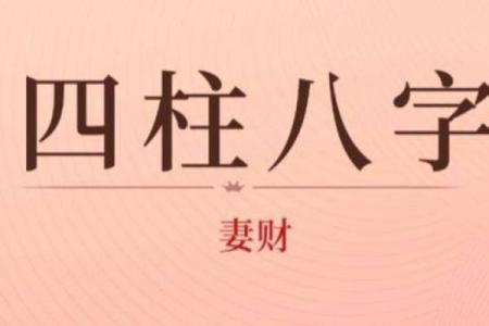 官杀混杂命旺：揭示女性命理中的奥秘与智慧