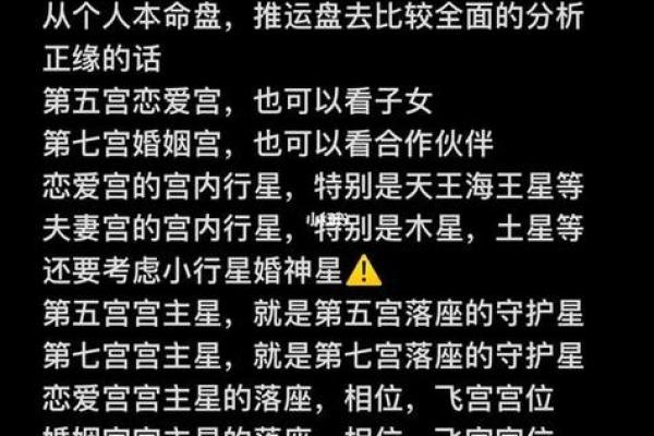 探秘命理中的正缘：如何找到你的命格与真爱契合之道