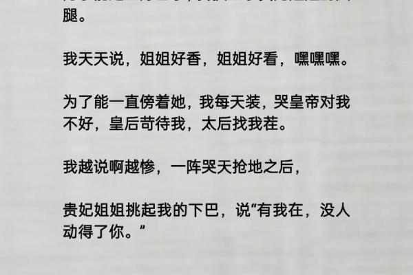 贵妃命的神秘象征与数字解读之旅