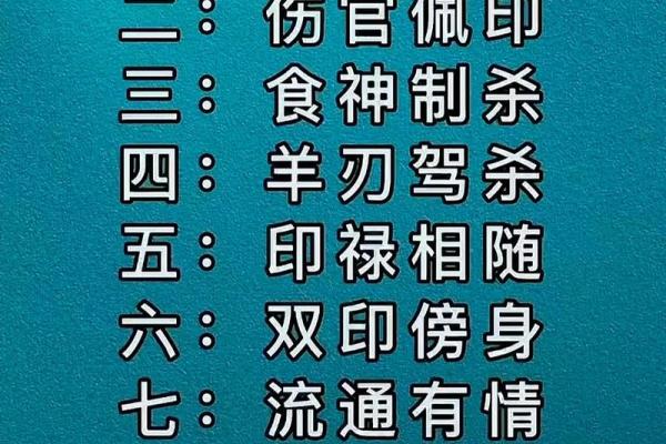 依据命格选择职业与生活方式的智慧探索