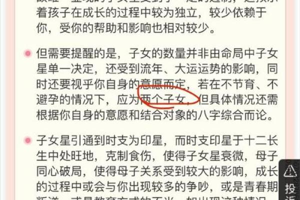 探索命理：男命与女命算法的区别与启示