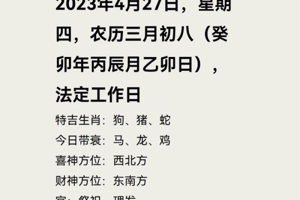 农历4月十二出生的人命理解析与人生运势