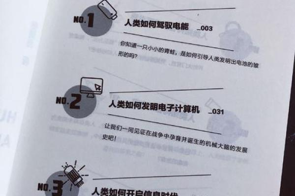 2006年出生的孩子命运解析：命理与性格的探索之旅