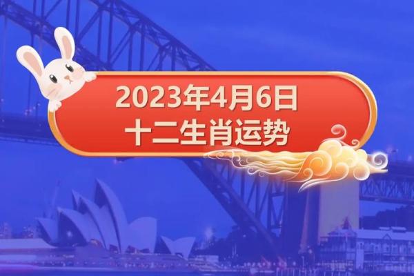 2023年命理解析：哪些生肖运势最旺，事业与生活双丰收？