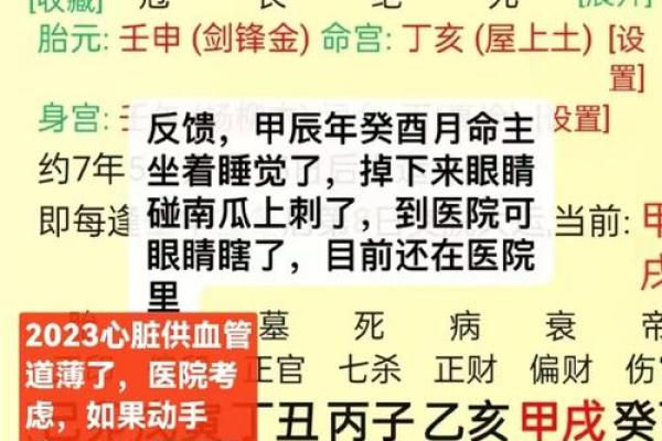 如何通过八字命理解析你的命运属性与性格特点