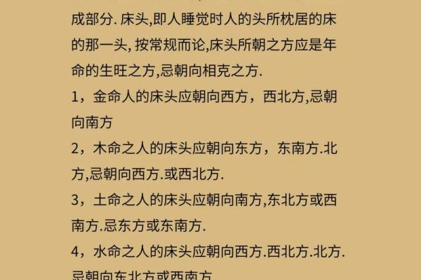 探秘命理：入四命与西四命的奥秘与应用