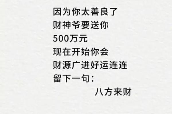 命格贵重特征揭秘：如何看懂命中注定的财富与成功