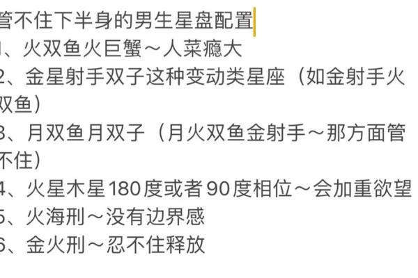 双鱼男的命格揭秘：命运与特质交织的星座奥秘