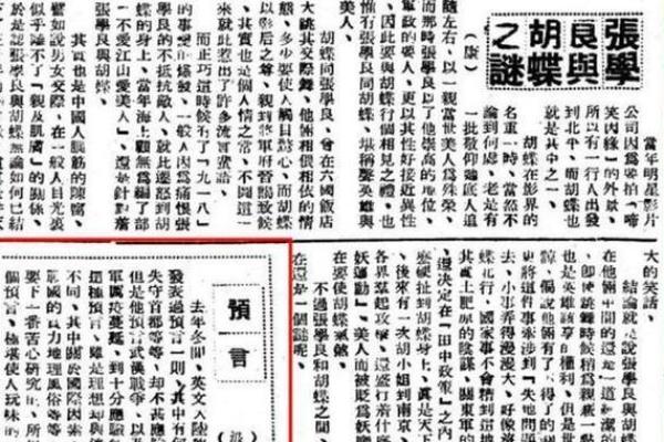 董洁潘粤明命格解析：两位明星的命运之路与启示