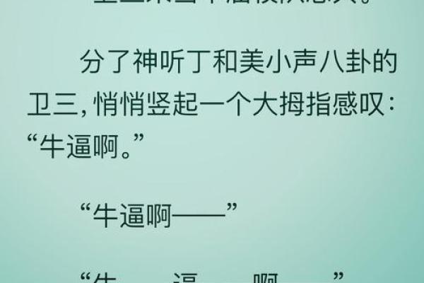 《解读人性：从《什么脾气什么命》看人生哲学与成长之路》