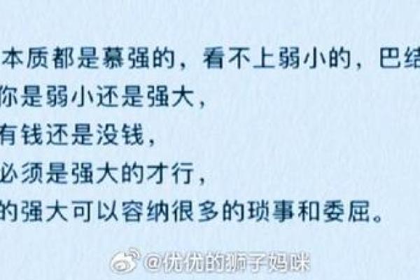 《解读人性：从《什么脾气什么命》看人生哲学与成长之路》