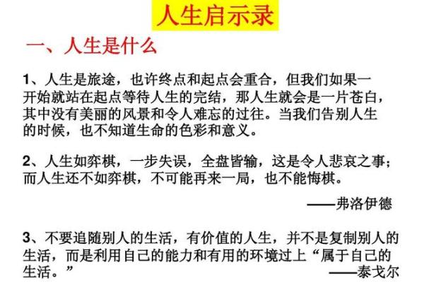 命格32分命硬的深度解析与人生启示